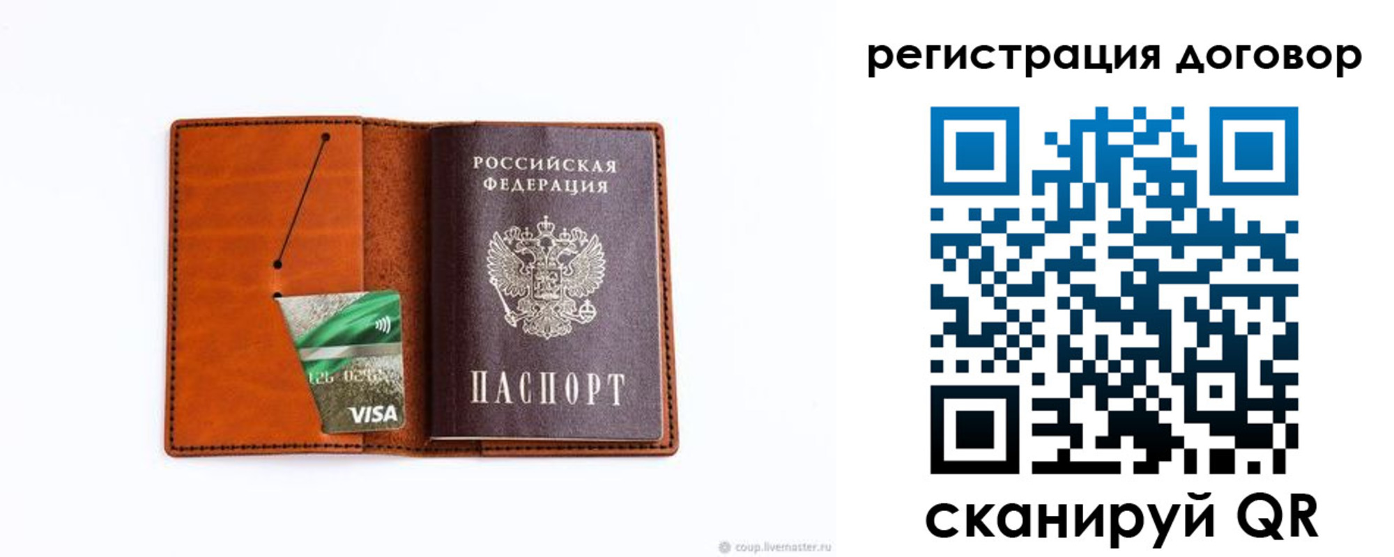 временная регистрация в Кирсанове