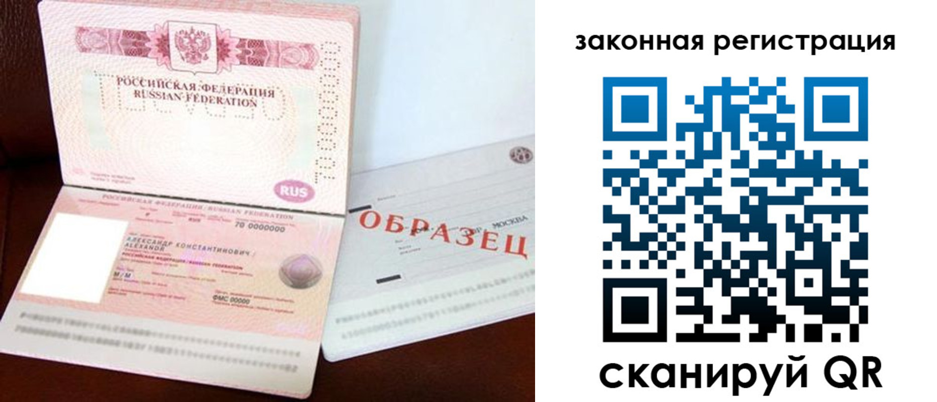 прописка ребенка в Кирсанове