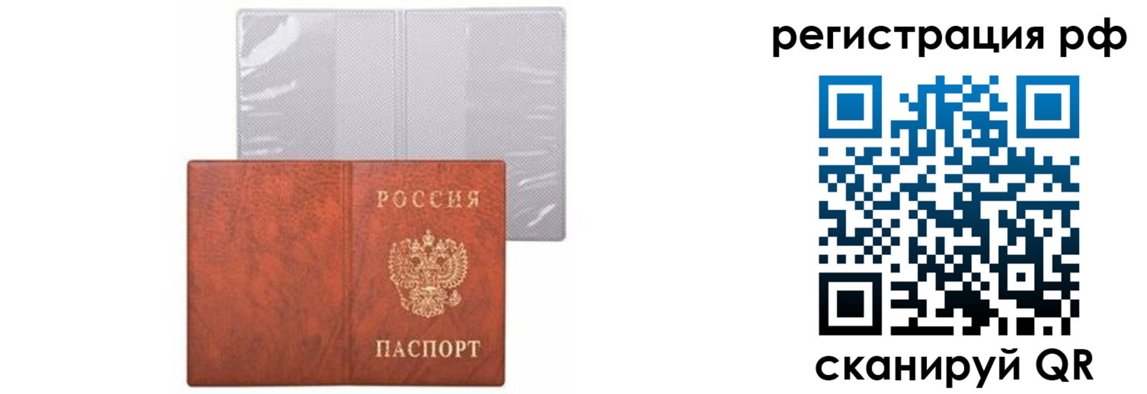 временная прописка в Кирсанове