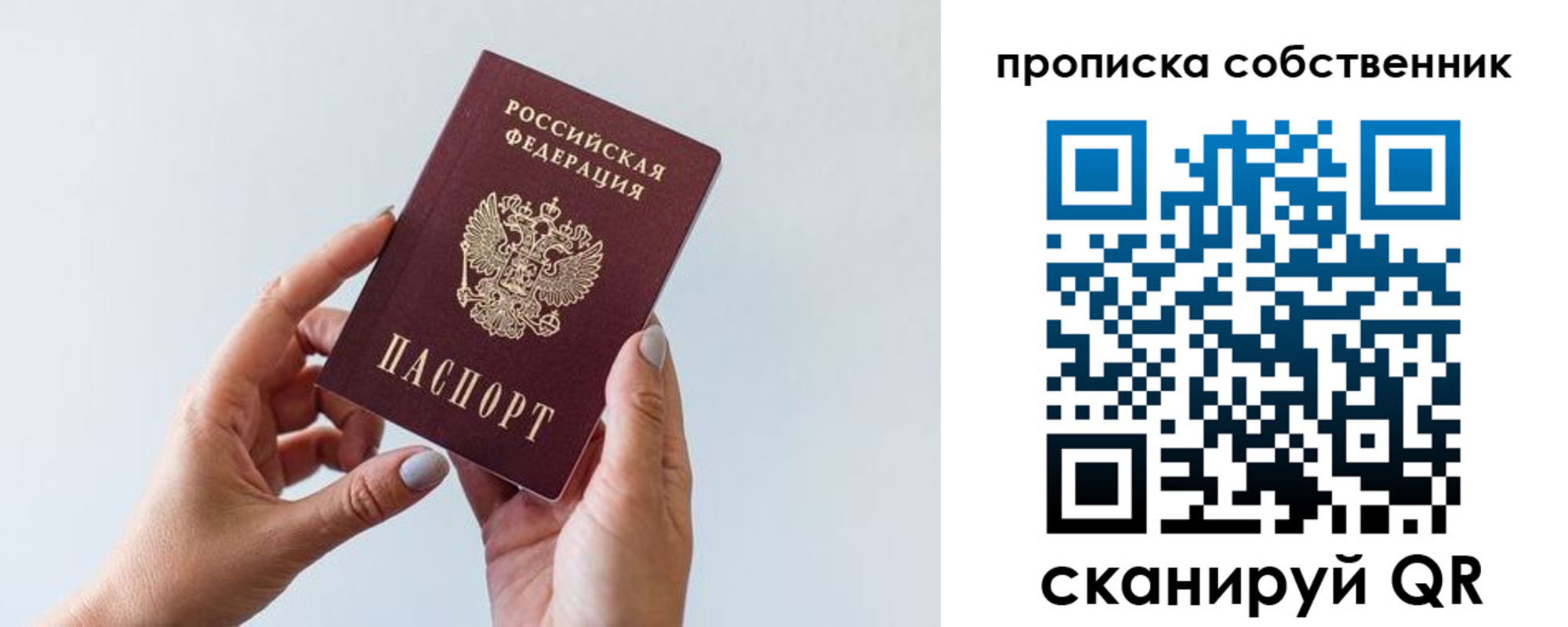 прописка штамп в Кирсанове