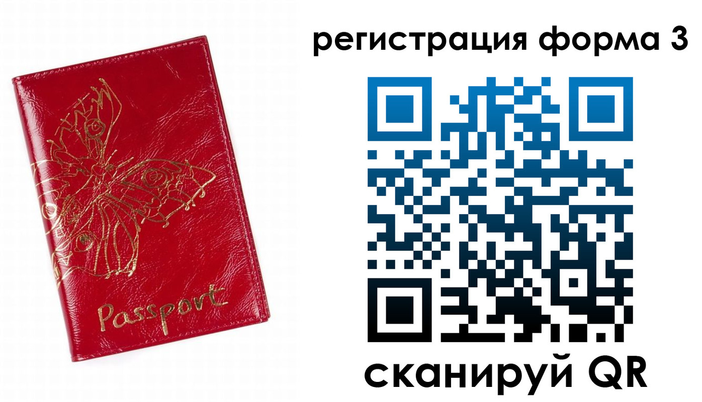 прописка 2025 в Кирсанове