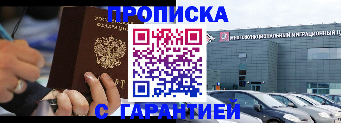 прописка для школы в Кирсанове
