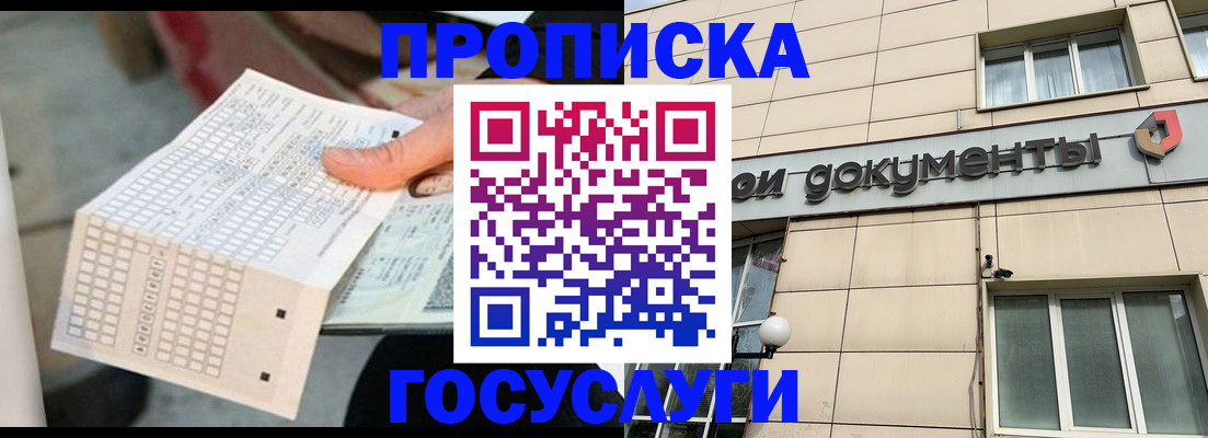 миграционный учет в Кирсанове