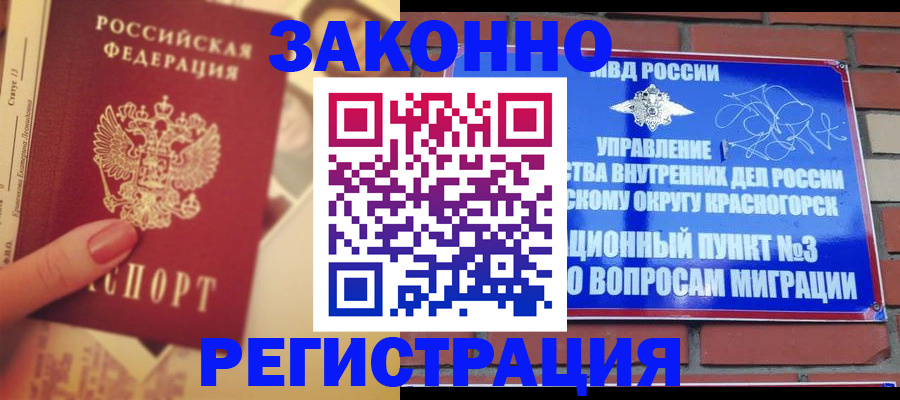 прописка в квартире в Кирсанове