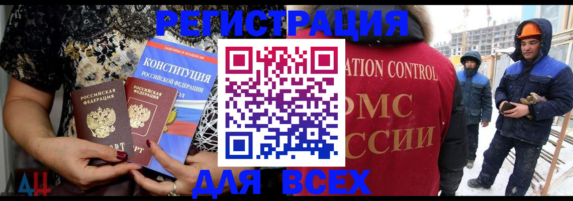 временная регистрация в Кирсанове