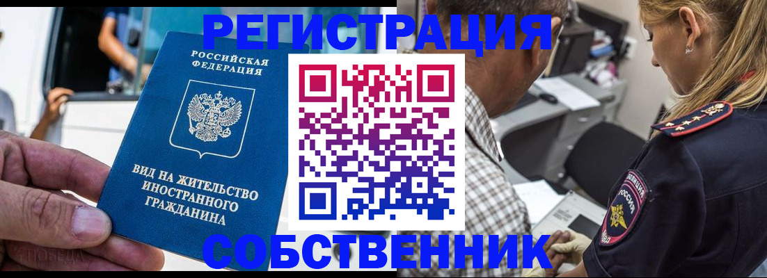 временная регистрация поиск в Кирсанове